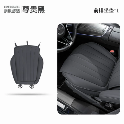 Lumbar Support Breathable, Seat cushion, seat cover - noble-black-front-seat-cushion-one-piece-mercedes-benz-logo-the-seat-cushion-has-no-logo-only-the-backrest-has-the-logo