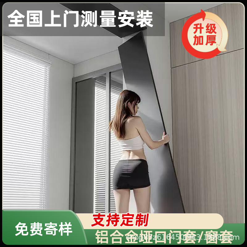 铝合金入户门套门框包边垭口套一体成型阳台窗户窗套哑口套收口