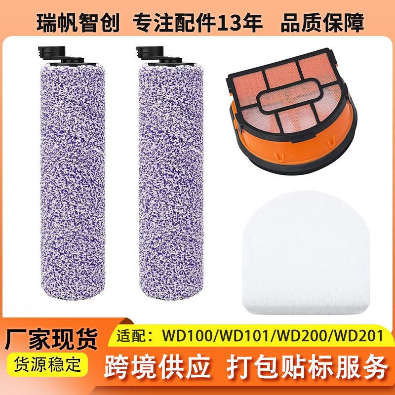 Suitable for Shark Floor Scrubber Accessories Wd100/Wd101/Wd200/Wd201 Main Brush Filter Element Filter Cotton