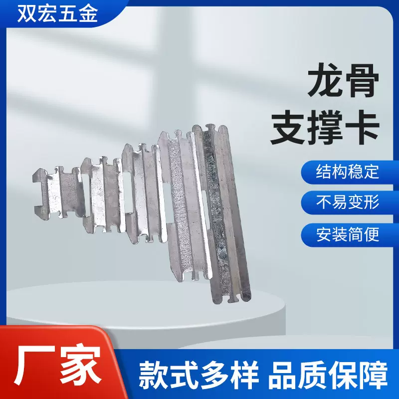 轻钢龙骨支撑卡隔断吊顶集成固定卡扣50 75 100 150 180 20支撑卡