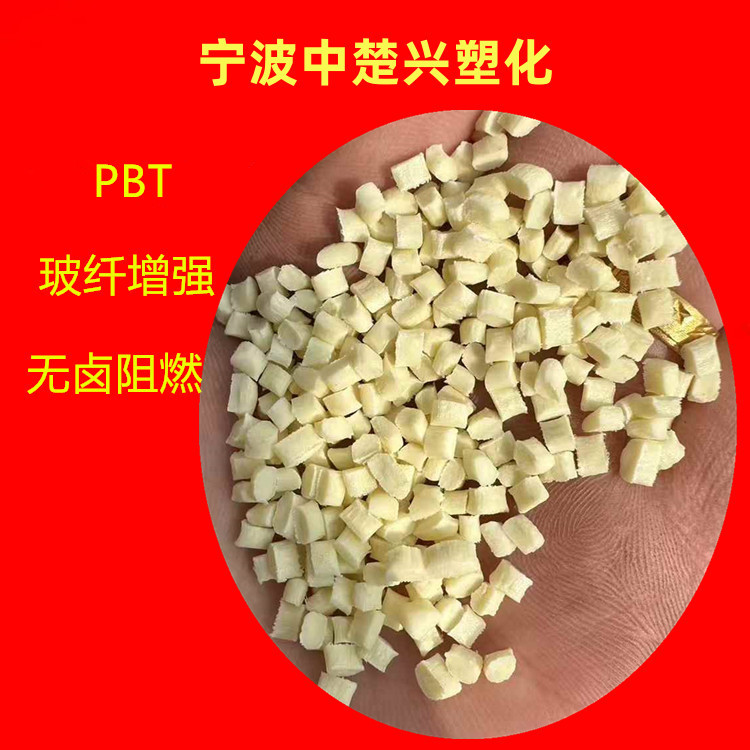 杜邦PBT HR5330HF米黄色  HR5315HFS白色 玻纤增强30 高抗冲