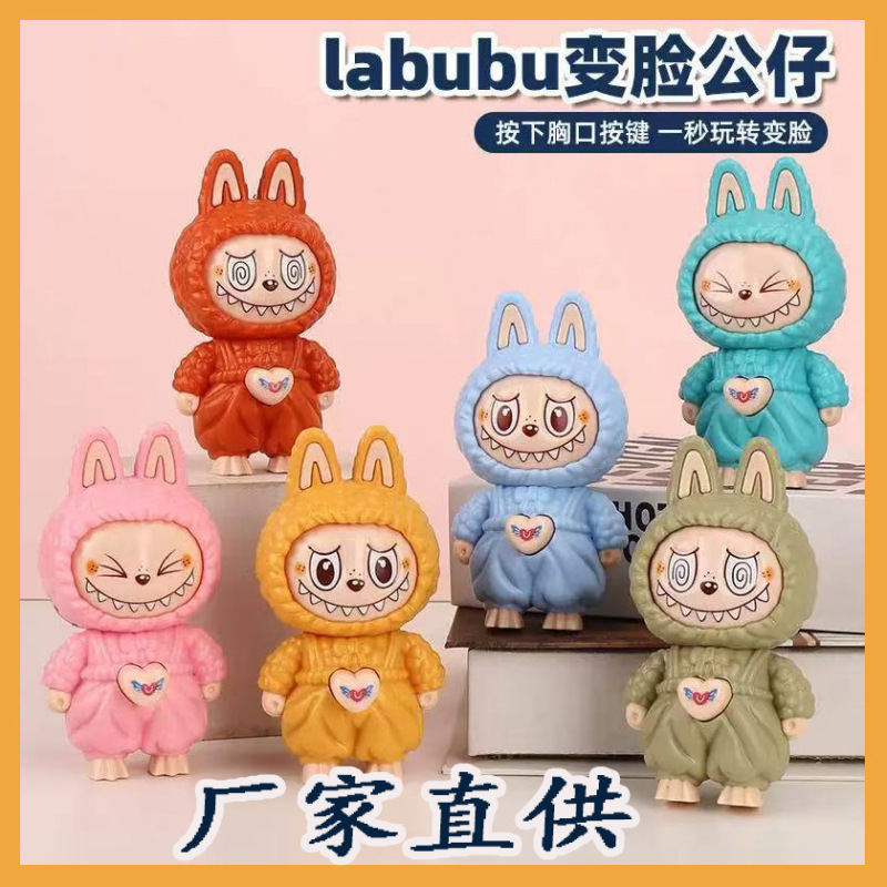 国境を越えて人気のLabubuラブブ変顔キーホルダー人形、押すと顔が変わるラブブペンダント、ストレス解消おもちゃ|undefined