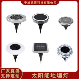 太阳能灯;庭院灯;室外LED