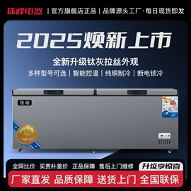 保鲜冷藏设备;家用冷柜;家用冷箱