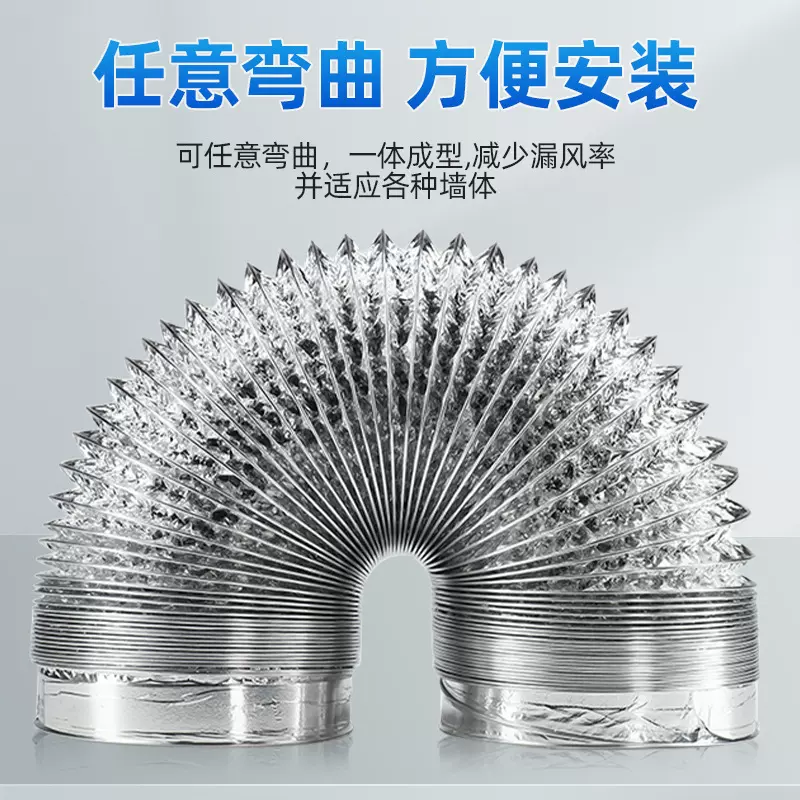 四层加密加厚厨房抽油烟机铝箔管排烟管排气管通风管伸缩管子配件