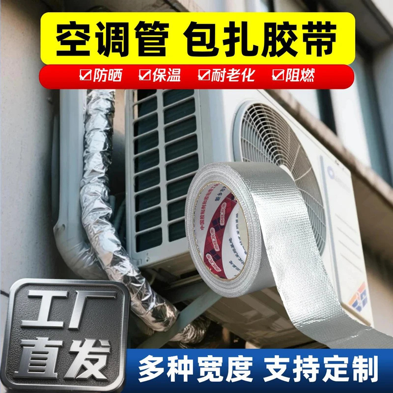 Luwang グラスファイバーアルミ箔テープエアコン室外機パイプ保護日焼け止め防水断熱厚みのある老化防止|undefined