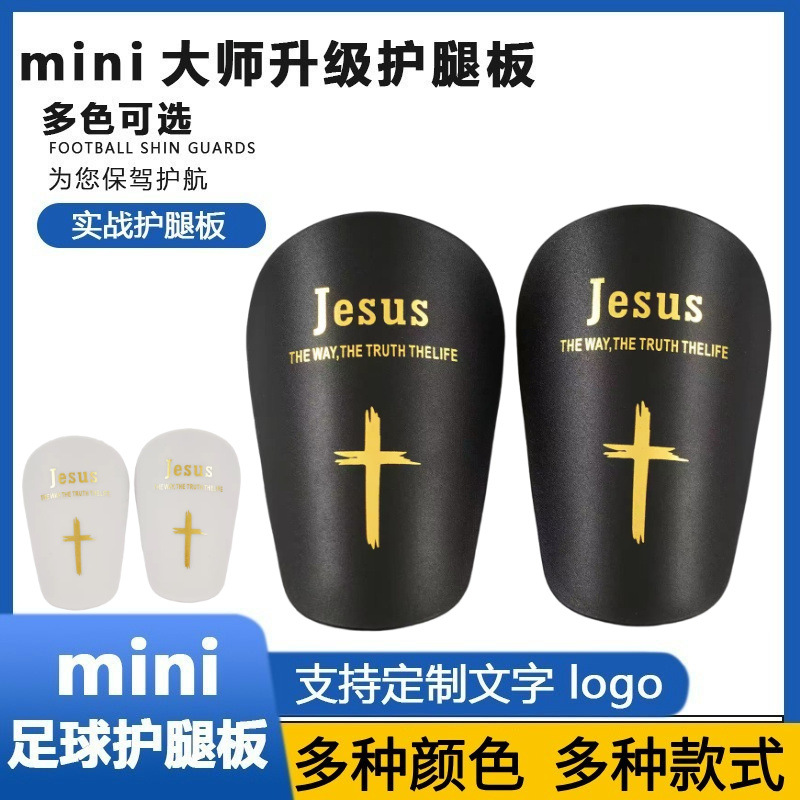 Mini Master Football Shin Pads Insertable Type ShinPads Sports Durable Anti-Collision Calf Protectors