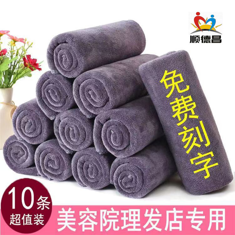 Barber shop towel beauty salon fixed printing shampoo thickened absorbent towel printing soft Hotel