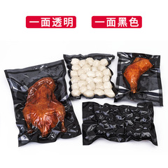 黑色陰陽尼龍真空袋半透明食品保鮮袋香腸熟食抽氣壓縮密封包裝袋