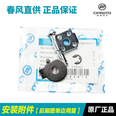 Motorcycle pedals — Front and Rear Footrest - rear-pedal-installation-accessoriesone-side-dosage