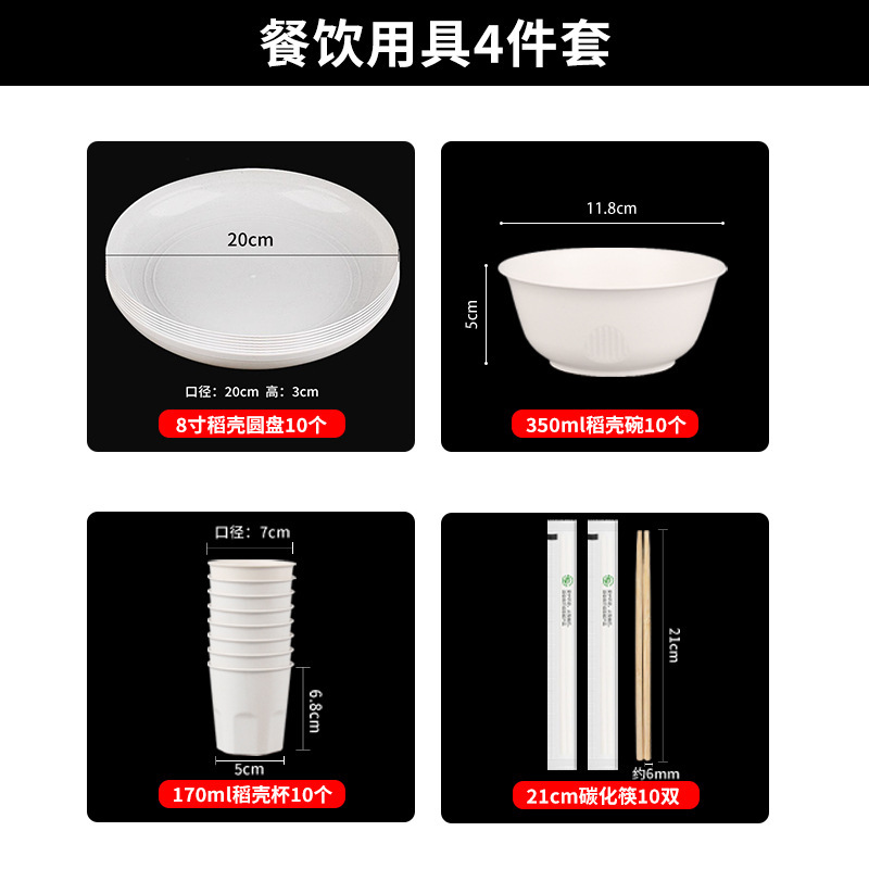 一次性盘子稻壳耐高温食品级加厚餐盘家用菜盘商用酒席盘碟环保|undefined