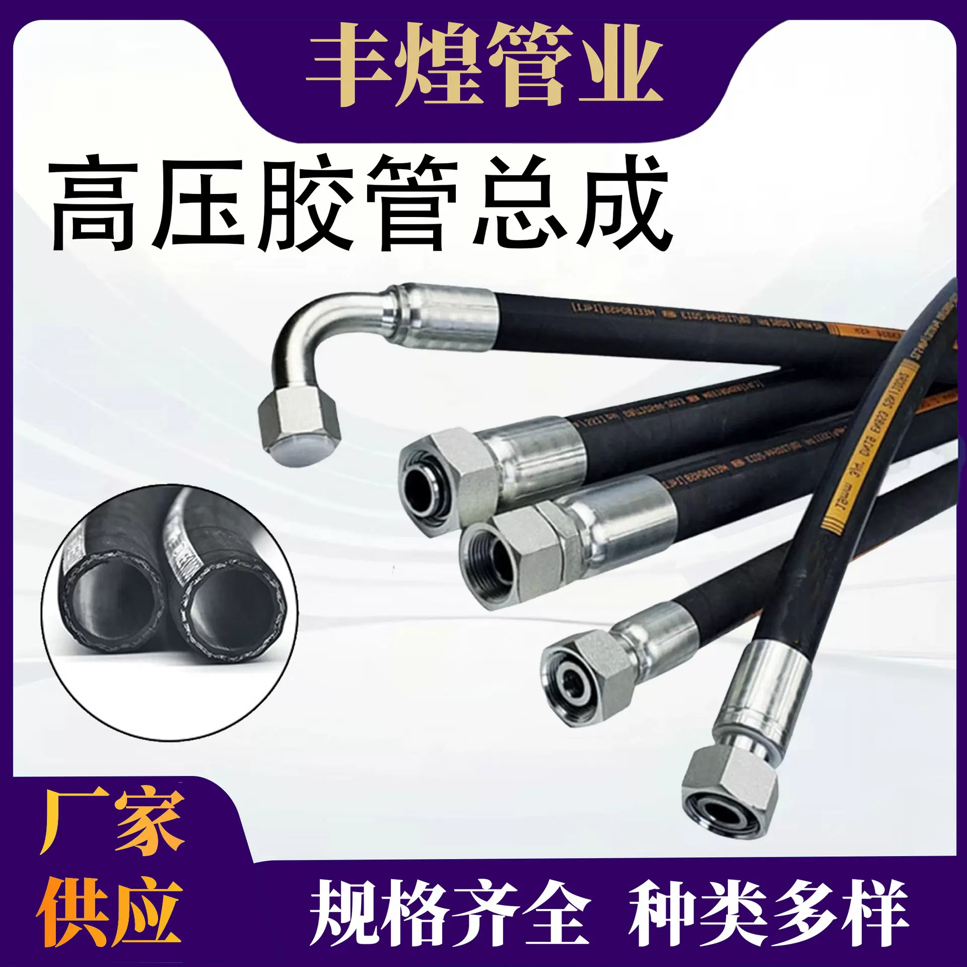 定制高压胶管液压油管工程机械专用橡胶软管耐腐蚀酸碱管