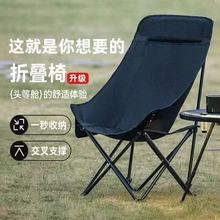 户外月亮椅高靠背便携超轻摆摊露营折叠椅家用钓鱼折叠椅