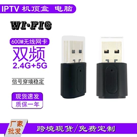 无线网卡;数码天线