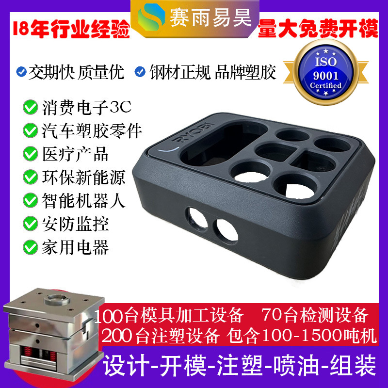 遥控器模具开模注塑厂家 塑胶模具注塑厂 遥控器注塑模具