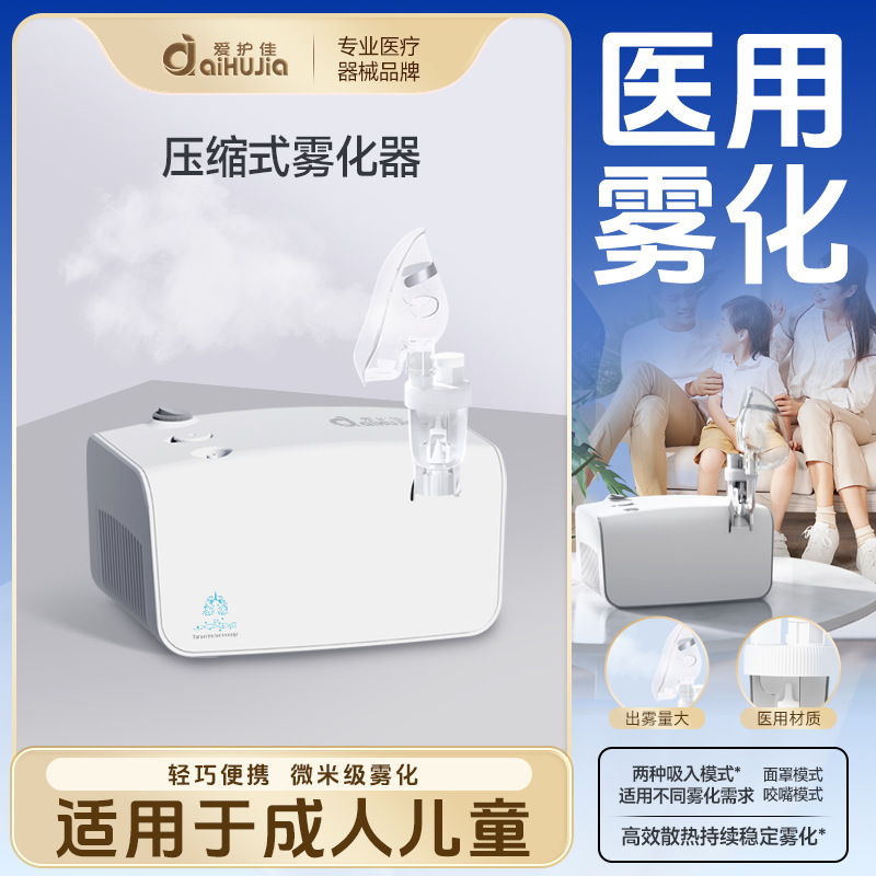 Aihujia Medical Compression Nebulizer for Adults and Children, Portable Silent Compression Nebulizer for Home Use