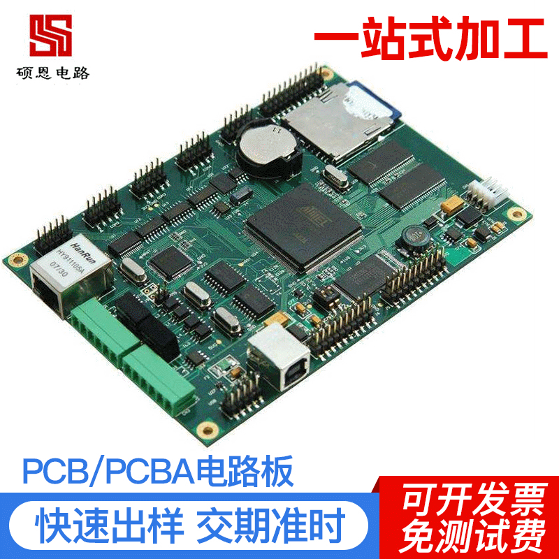 玻纤线路板单双面多层PCB线路板PCB电路板主板PCBA加工打样led