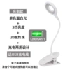 Single color temperature, three levels of dimming, 1200 mAh battery charging model + USB charging cable