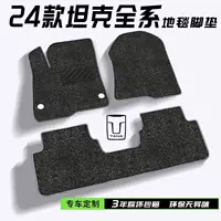 Подходит для ковриков Great Wall Tank 300, 25 специальных ковров, цельных верхних деталей для модификации основного водителя, внутренней отделки.