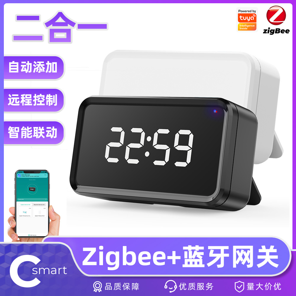 Zigbee蓝牙多模无线网关涂鸦APP遥控智能家居家电开关双模网关