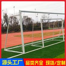 泰州廠家供應足球門 5人7人便攜式足球門戶外運動簡易拼裝足球門