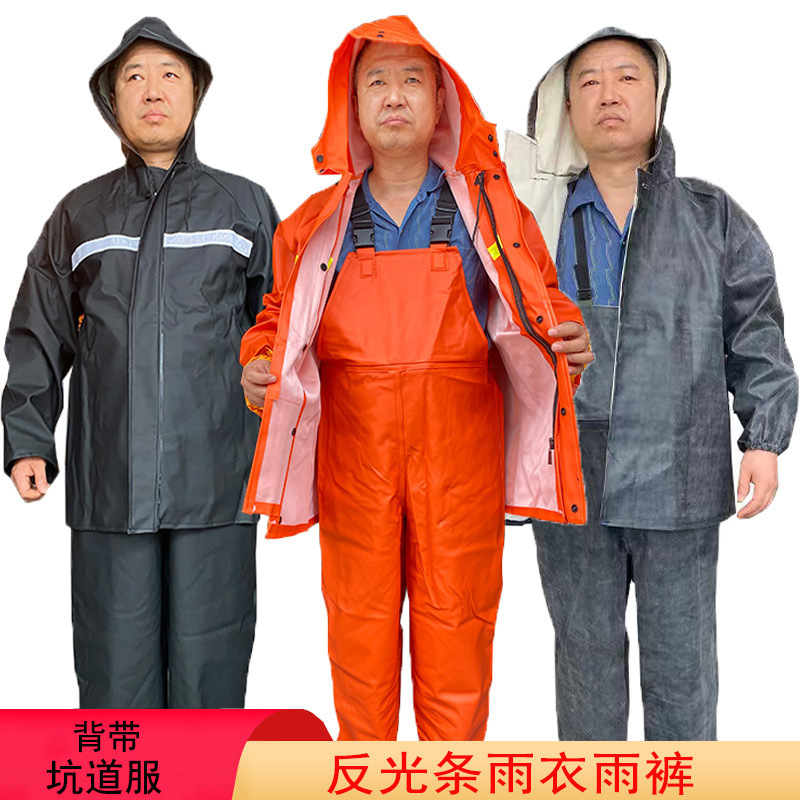 Strap Pants Raincoat suit Thickened Waterproof Split Industrial Breeding Pants Mine Tunnel Rubber Tunnel Clothing Raincoat