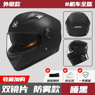 Foreign trade for electric car helmet men's anti-fog warm winter battery car Korean locomotive riding full-covered full helmet (Motorcycle Safety Supplies) - 557-matte-black-hd-anti-fog-double-mirror
