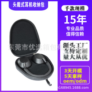 Suitable for Sony WH-1000XM5 Dafa headset wireless noise reduction call bluetooth headset protection bag portable