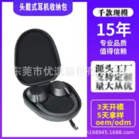 Для Sony WH-1000XM5 Дафа Голова Беспроводной шумоподавление звонков Bluetooth наушники Защитный пакет портативный