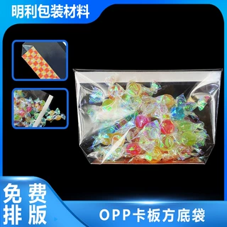 OPP场形底部茶叶甜点烘焙食品包装BOPP自粘密封透明糖果面包袋