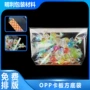 自粘烘焙底部密封糖果