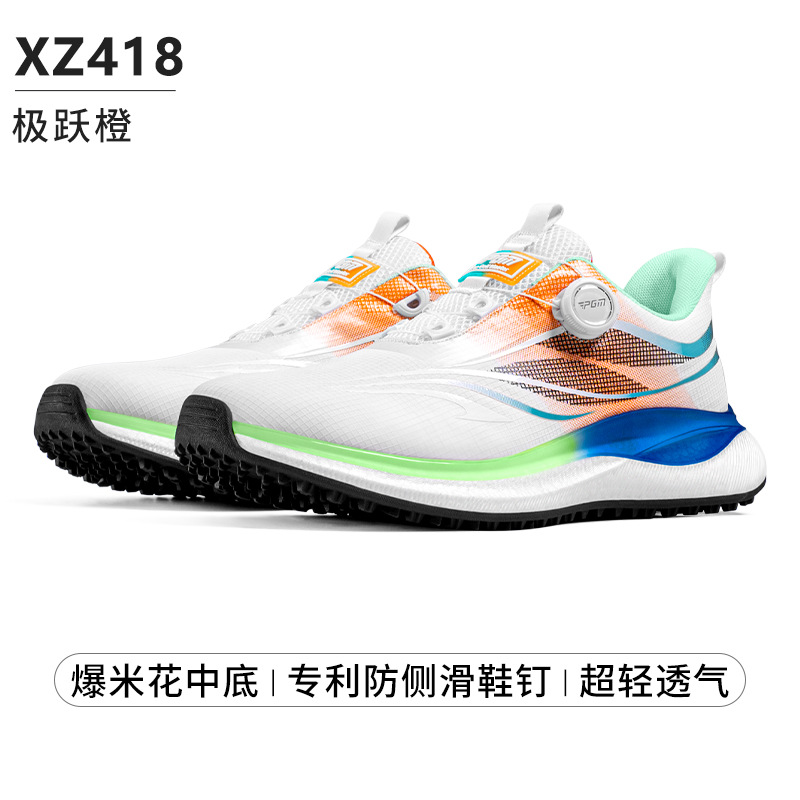 XZ418-Jiyue Orange [팝콘 미드솔/미끄럼 방지 스파이크/초경량 통기성]