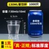 [Standard model] 130mL horizontal stripe cup-1000 pieces