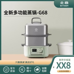 G68 蒸しとろみ鍋 電気蒸し器 多機能家庭用電気とろみ鍋 防水とろみ鍋 全自動予約鍋 G56A