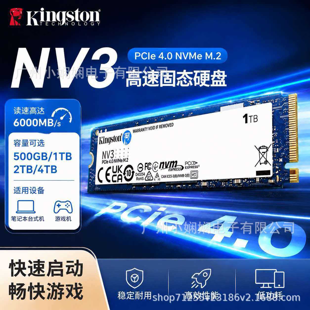 Kingston NV3 SSD solid state drive M.2 NVMe PCIe 4.0 suitable for desktop computers and laptops