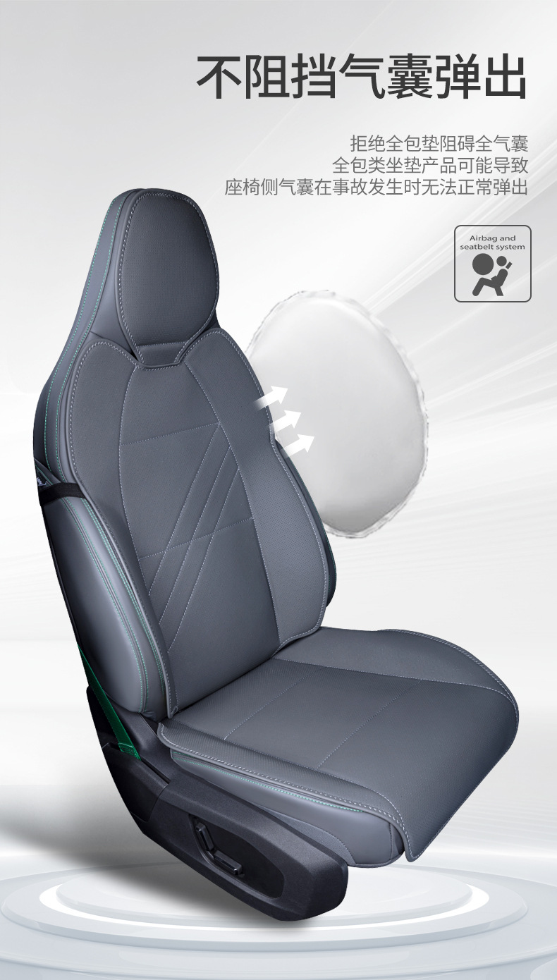 Suitable for 24 Models of Zeekr 001 Seat Cushions, All-Season Universal Seat Covers, Car Accessories, Modified Decorative Seat Cover Supplies Collection