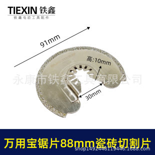 00757�f�Ì���Ƭʯ�Ĵɴu�п�Ƭ90MM�T���Ƭ��A�Ͻ��и�Ƭ