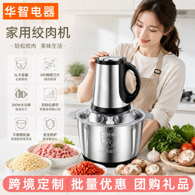 Electric household meat grinder, sturdy multifunctional kitchen chopper, small grinding and crushing machine Electric household meat grinder, sturdy multifunctional kitchen chopper, small grinding and crushing machine