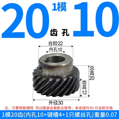 Thread, Non-Standard Gear Processing and — Diferensial dişli dəstləri - right-hand-helical-gear-module-1-20-teeth-10mm-bore-one-piece