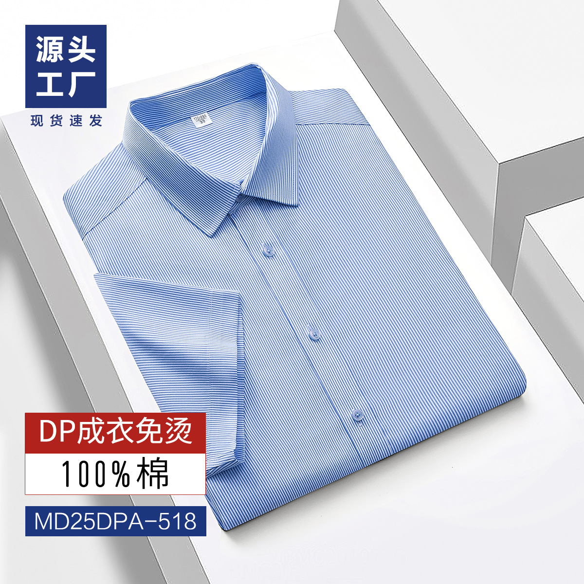 Camisas de hombre de manga corta de verano DP prendas de vestir no quemadas camisas blancas comerciales de hombre ropa de trabajo camisa blanca personalizada