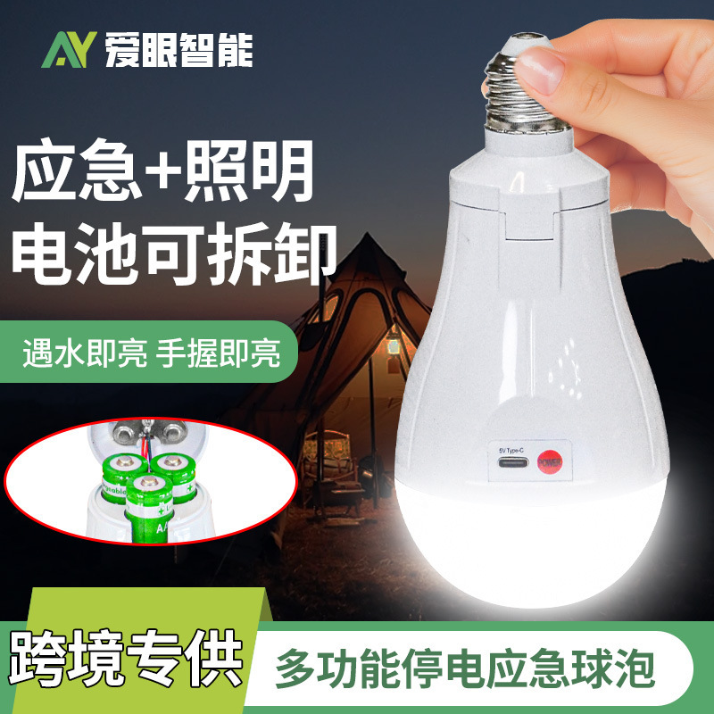Emergency Light Emergency Bulb Led Rechargeable Bulb USB Smart Home Lighting Power Outage Automatically Lights up When You Touch It Emergency Light Emergency Bulb Led Rechargeable Bulb USB Smart Home Lighting Power Outage Automatically Lights up When You Touch It