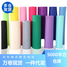 彩色婚庆展览地毯批发 红地毯一次性 红白灰蓝彩色地毯红地毯批发