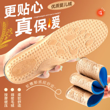 厂家直供加绒透气加厚吸汗防臭男软底保暖冬季马丁靴冬季运动鞋垫