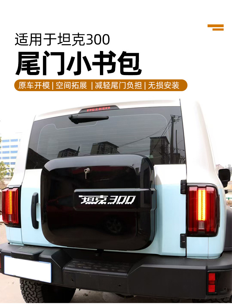 Haval Raptor V7 Tailgate Small Storage Bag, Brand New Haval H9 Dedicated Off-Road Rear Door Multifunctional Expansion Small Storage Bag