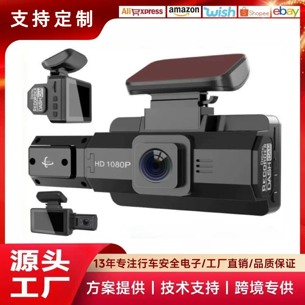 新款车前车内车后行车记录仪1080P高清红外夜视停车监控WIFI互联