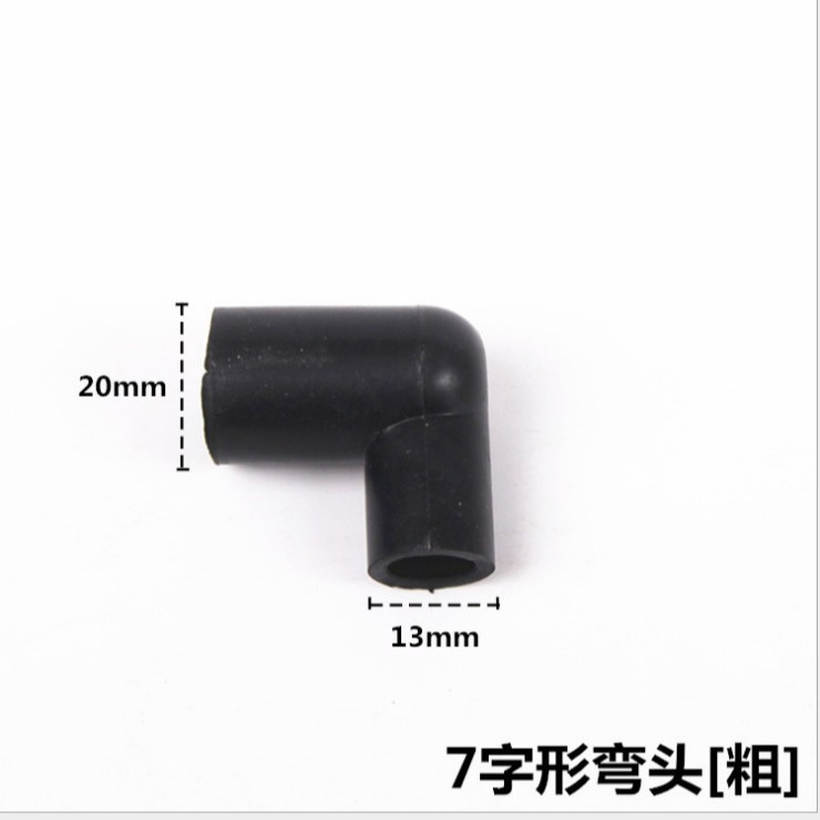 电动喷雾器配件弯管直角弯管水泵隔膜泵弯头高压水泵进水管一头大