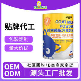 葵花代工宠物益生菌羊奶粉OEM宠物补充剂贴牌定制宠物羊奶粉批发