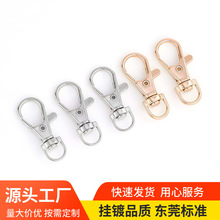 厂家现货锌合龙虾钥匙扣配件弹簧扣   可旋转钥匙挂钩diy五金配件