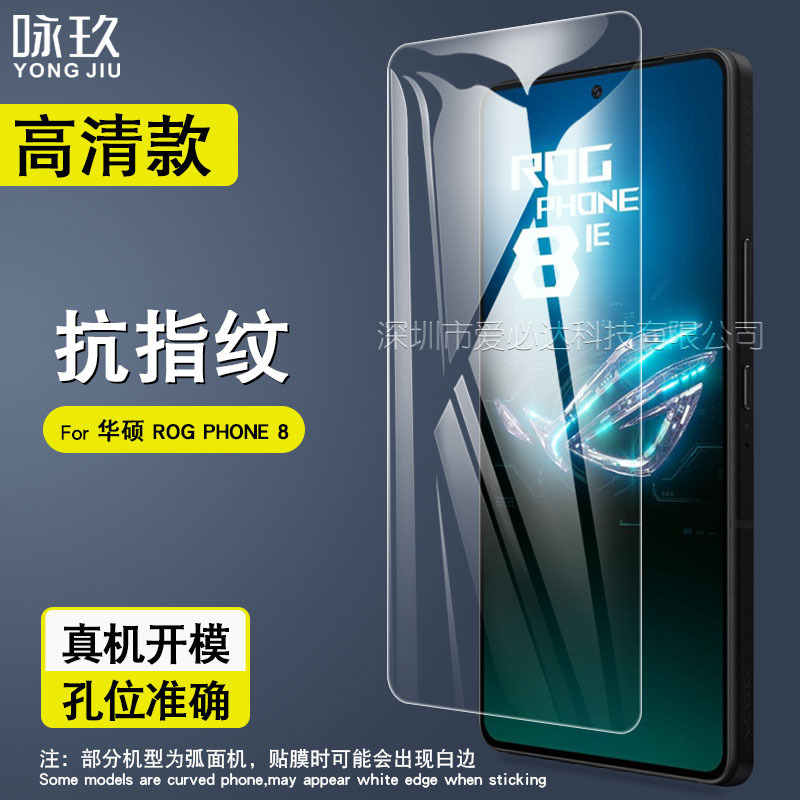 For ASUS ROG Phone 8/8 Pro Tempered Film ASUS ROG 9/Pro/FE HD Glass Film