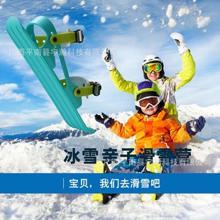 Ski Shoes Miniski Skates Mini Ski Shoes Winter Outdoor Sports Adult and Kidsren Source Manufacturer